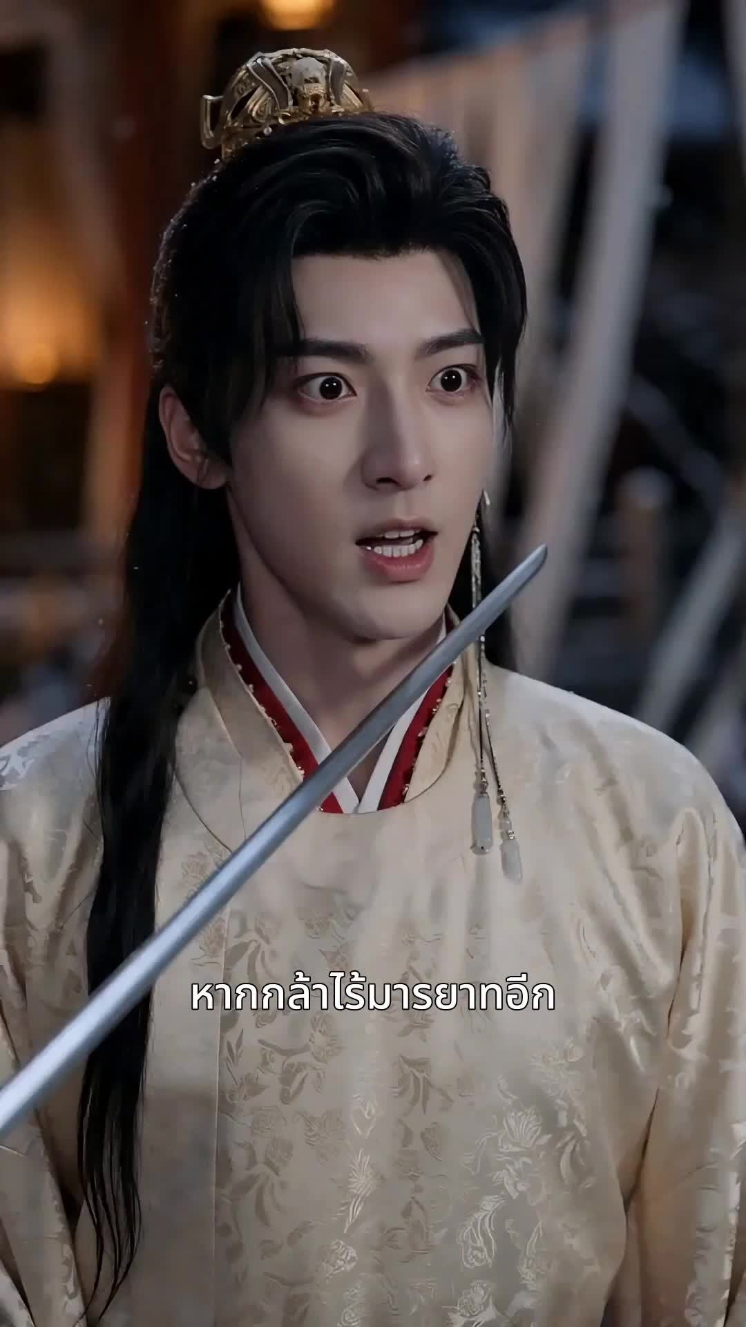 ตอนที่ 6